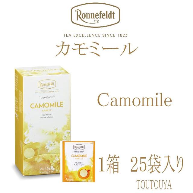 送料無料【ロンネフェルト紅茶】カモミール1箱（25袋入り）ティーヴェロップ　メール便