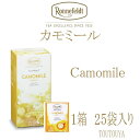 送料無料【ロンネフェルト紅茶】カモミール1箱（25袋入り）ティーヴェロップ　メール便