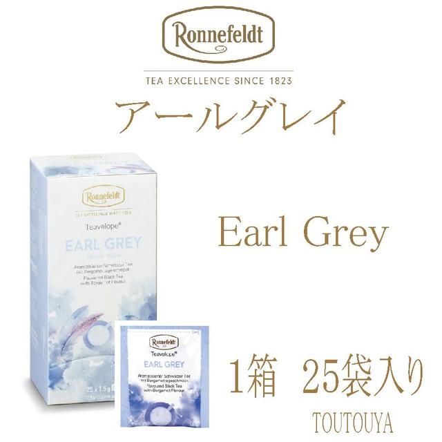 送料無料【ロンネフェルト紅茶】アールグレイ　1箱　（25袋入り）ティーヴェロップ　メール便のサムネイル