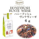 注目！の新ハーブ「ハニーブッシュ」　&nbsp;HONEY&nbsp;BUSH&nbsp;&nbsp;&nbsp;&nbsp;&nbsp; BUNTE&nbsp;&nbsp; WIESE「ハニーブッシュ　カラフルな草原」を意味しますその名の通り彩り豊な花びらを散らしましたマリーゴールド　矢車菊　バラ　　そしてちょっと素敵なフレーバー付けをしています優雅で素敵なひと時を過ごしたい方にお奨めのタイプです&nbsp;ルイボスと同じ南アフリカで採取されます自然にしか自生しないので収穫量は限られていますハチミツに似た独特の甘い香りが魅力味はサラッとしていてスッキリ飲めますハニーブッシュは、ノンカフェインタンニンは緑茶や紅茶よりも低く苦み・渋みもないため、赤ちゃんやお子様をはじめ、妊婦さんや授乳中の方からご年配の方まで、どなたでもおいしくお召し上がりいただけます。&nbsp; 分類 ハーブ茶 産地 &nbsp;南アフリカ　ドイツ　　他 原材料 &nbsp;ハニーブッシュ　バラの花　ひまわり　矢車菊　香料　 効能 抗酸化作用　　　血糖値を下げる作用 女性ホルモンと似た働きが期待できるといわれてます 水色 透明感のある赤褐色 カフェイン 無 おススメの飲み方 ストレート　　 基本的な飲み方 1人分 茶葉3g（ティースプーン1杯）を、 湯通しして温めたティーポットにいれ 沸騰したお湯200ccをいれます 蒸らし5分　茶漉してできあがり &nbsp; 保存方法 開封後は袋をしっかり閉じて、缶などの容器に収納し 風通しの良い、日の当らない涼しいところに置いてください。 茶葉は家庭用冷蔵庫での保管や、空気、湿気、日光、急な温度差があるとことは避けてください。 開封後は賞味期限内であれば3ヶ月以内にお召上がりください。 &nbsp;&nbsp;&nbsp;