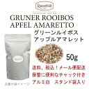 【メール便】アップルアマレット ...