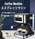 【1500円OFF 当日発送】エスプレッソマシン カプチーノメーカー コーヒーマシン 保温機能 コーヒーメーカー エスプレッソ 半自動 1.5L大容量 ワンタッチ式操作 1050Wパワー 3種類のコーヒーメイキングモード カップ保温エリア 牛乳の泡立て【メーカー保証1年間】