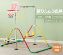 鉄棒 室内 鉄棒 ブランコ 室内 折りたたみ 屋外 有酸素運動 高さ5段階調整 子供用 家庭用 鉄棒練習 ぶらさがり チンニング キッズ 子供の日ギフト おもち...