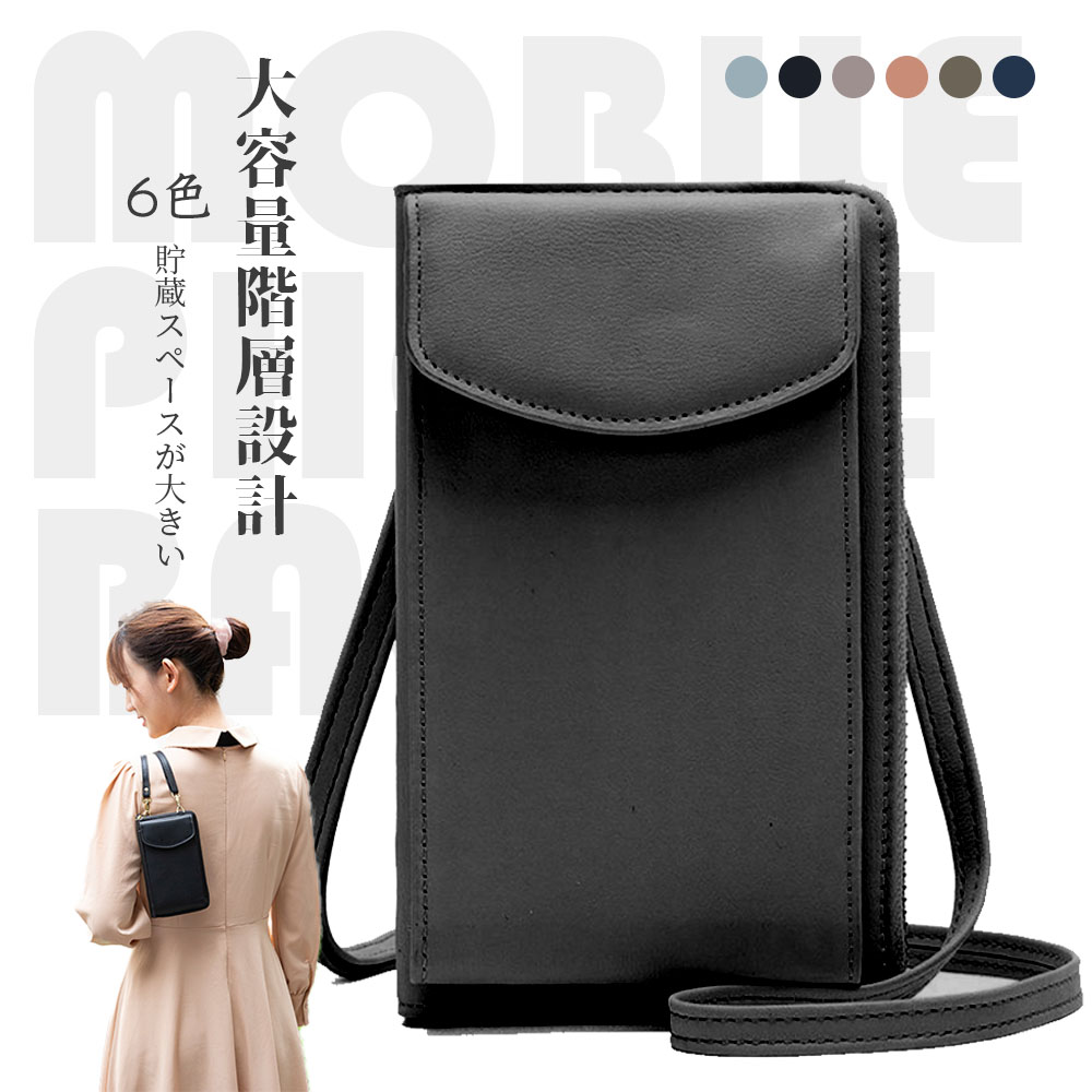 スマホポーチ ポーチ バッグ スマホ バック スマホポシェット ショルダー ポシェット ミニショルダーバッグ 仕切り 斜め掛け スマホバッグ ショルダーバック レディース 携帯バッグ ギフト 軽い お財布ポシェット