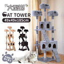キャットタワー 猫タワー 大型猫 スリム 広いハンモック 爪とぎ おしゃれ 据え置きタイプ 遊び場 多頭飼い 運動不足解消 天然サイザル麻紐 登り降りしやすい ...
