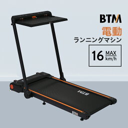 電動ランニングマシン ルームランナー デスク付き MAX16km/h 折りたたみ フィットネスマシーン ダイエット器具 キャスター付き スマートブレスレット操作　超静音