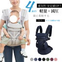『送料無料』抱っこ紐 新生児 抱っこひも ポーチ付き 赤ちゃん ベビー 前向き メッシュ 出産祝い 出産準備 ギフト プレゼント