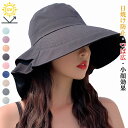 UVカット 帽子 レディース ハット 日焼け防止 つば広 小顔効果 折りたたみ ネックガード 遮熱 通気 紫外線対策 日除け帽子 散歩 旅行 海 9色 春夏 通...