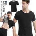 ヒートシャツ 発汗 サウナシャツ 半袖 着圧 防臭 サウナスーツ tシャツ インナー ランニング 洗濯可 引き締め 着るだけケア 姿勢 カロリー消費アップ メン...