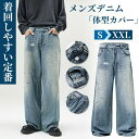 ストレートパンツ デニム メンズ パンツ ゆったり ミリタリー ウォッシュ ジーンズ 個性 ストリート系 インディゴ イージーパンツ 男性 テーパードパンツ お...