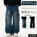 デニム メンズ パンツ カーゴパンツ 大きいサイズ ゆったり 体型カバー ミリタリー 太め ジーンズ ストリート系 インディゴ ポケット付き おしゃれ 青少年 ...