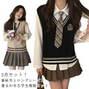 3点セット 学生 JK制服 制服 女の子 上下セット 白シャツ ライン入り ニットベスト プリーツスカート 長袖 おしゃれ ネクタイ スクール 女子高校生 高校...