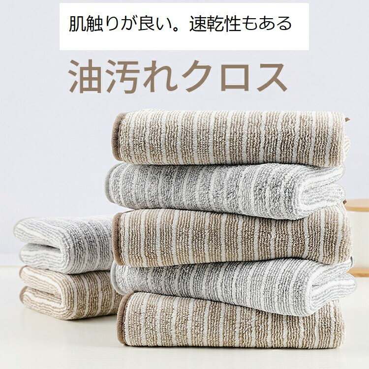 キッチンクロス 5枚セット 油汚れクロス レンジ ふきん マイクロファイバー タオル 台拭き コンロ 食器 汚れ 水だけで油汚れスッキリ ハンドタオル キッチン用品 掃除