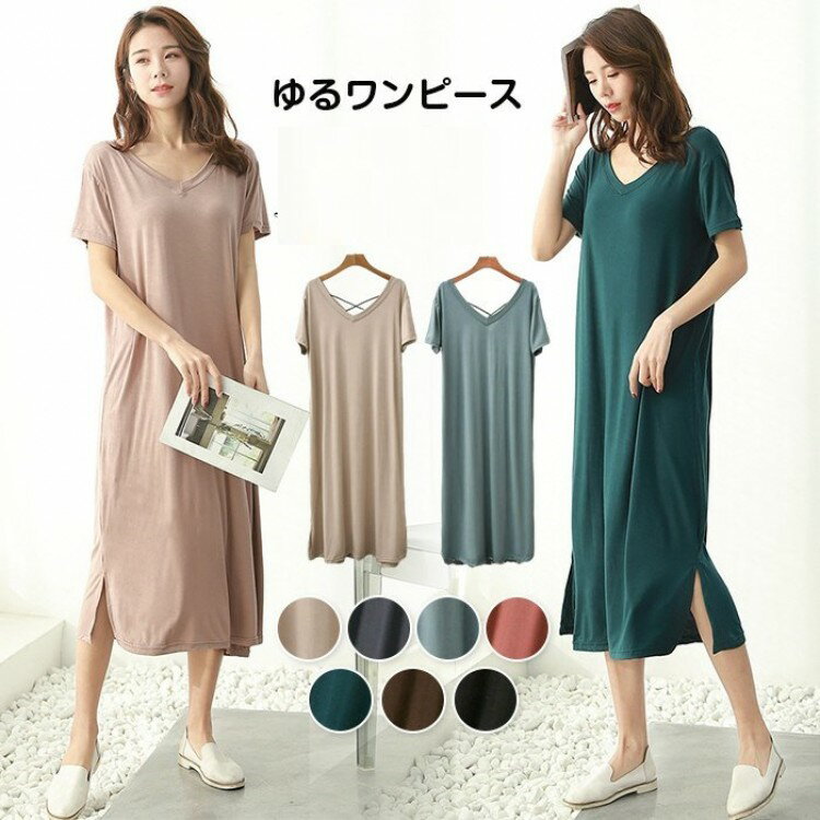 ロングワンピース 爽やか 体型カバー tシャツワンピース ゆったり カジュアル 通学 デイリー プール 大人っぽい おしゃれ マキシワンピース ルームウェア パジャマ かわいい