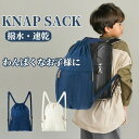 軽量 バック スポーツバッグ スポーツバック 背負 ジム用バック 体操服入れ 体操着 男性用 女性用 子供 防汚 ジム ヨガ シューズバッグ リュックサック リ...