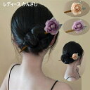 普段使い ロマンチック アクセサリー 木 イベント ハロウィ プレゼント 優雅 フリンジン チャイナ風髪飾り ヘアピン 中国風箸
