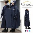 着脱式レインバイザー&リュック対応 レディース メンズ レインコート ロング丈 雨の日 レインウェア 反射 雨具 お洒落