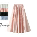 レディーススカート Aラインスカート シンプル 無地 エレガント ポケット付き 春夏秋スカート フリルスカート マキシ丈スカート ロング 団体服 体型カバー 8...