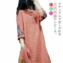 チャイナドレス エスニック ワンピース 刺繍 チュニックワンピース 七分袖 チャイナ服 花柄ワンピース 民族風 綿 ゆったり カジュアル 大きサイズ ワンピ 夏...