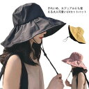 UVカット ハット レディース 女性 帽子 つば広 ぼうし 春 夏 紫外線対策 日よけ 熱中症 エレガント おしゃれ クラシカル 可愛い カジュアル おでかけ ...