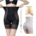 補正下着 ガードルショーツ 1分丈 ショーツ ヒップアップ ぽっこりお腹 ハイウエスト 産後ガードル くびれ お腹引き締め 骨盤 美尻 補整下着 シェイプアップ...