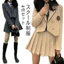 学生服 制服 スクール制服 4点セット 女の子 韓国ファッション ブレザー フォーマル 高校生 女子高校生 セットアップ シャツ ネクタイ 上下セット スカ ジレベストスーツ セット