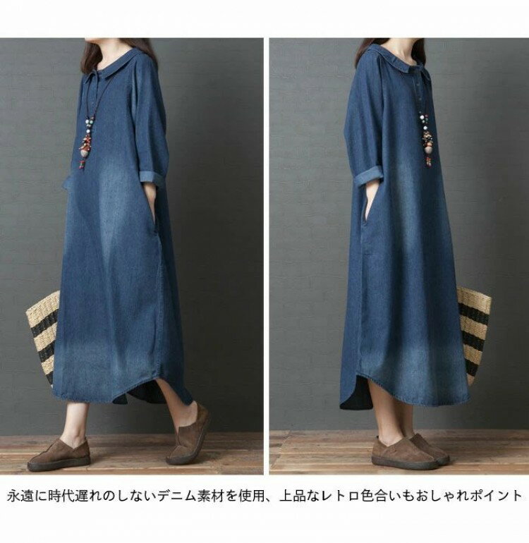 デニムワンピース レディース 長袖 Aラインワンピース ロング デニム ゆったり 秋 ワンピース ロングワンピ マキシ丈 春 体型カバー 長袖ワンピース