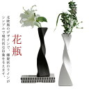 新生活 高さ41cm マット ブラック フラワーベース 花瓶 おしゃれ フラワー 大 可愛い シンプル ホワイト ロング カフェ インテリア 母の日 北欧 クリ...