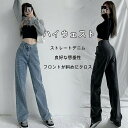 Gパン ストレート デニム レディース ジーンズ ロング丈 テーパード 腰高 ハイライズ ハイウエスト クロス 美脚 シンプル 体型カバー お出掛け 普段着 おしゃれ カジュアル