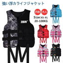 ライフジャケット 子供用 大人用 救命胴衣 メンズ レディース 男女兼用 強い浮力 ライフベスト フローティングベスト 海釣り 安全ストルドル 海水浴 水泳 シュノーケリング 船釣り