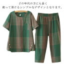 上下セット 半袖 春夏 レディース ルームウェア シニア ギフト 寝間着 パジャマ 女性用 大きいサイズ 秋 クルーネック かわいい ルームウエア 可愛い 部屋...
