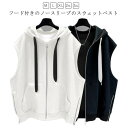 体型カバー メンズ ゆったり スウェットベスト パーカーベスト 大人 レディース ノースリーブパーカー ジップパーカー カットソーベスト 前開き スウェット ジ...