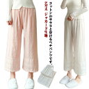 ぺチコート ワイドパンツ レディース 綿 ペチパンツ ペチパン インナー コットン 8分丈 ジャカード生地 薄手 レイヤード 重ね着 カジュアル ナチュラル 大...