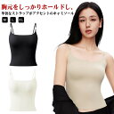 カップ付き キャミソール 2枚セット ブラキャミソール 消臭 防臭加工 ニオイ ブラトップ ブラキャミ 女性 婦人 下着 肌着 涼感 ノンワイヤー 選べる着丈 ...