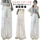 ペチパンツ 重ね着 総レース 裏地あり レディース レースパンツ ロングパンツ ペチコート ボトムス インナー レイヤード シンプル ストレートパンツ シースルー 下着 夏 春 体型カバー