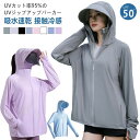 UVカット パーカー UV 冷感 UPF50+ レディース 長袖 ラッシュガード UVカット率95%以上 マスク 指穴 手袋 つば サンバイザー バイザー 取り外し可能 フード付き アウター トップス