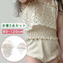 当営業日に出荷可能 水着 女の子 ベビー水着 女児 ワンピースキャップ付き 韓国風 子供用 こども みずぎ かわいい 赤ちゃん70 80 90 100 110 120cm ワン スイムウェア レッスン