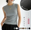 韓国 高品質 リブ キャミソール スポーツ 美背キャミ tシャツ 大きいサイズ 白 無地 黒 インナー 部屋着 トップス シンプル ノースリーブ カットソー ゴ...