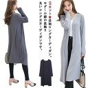 ロングカーディガン UVカット カーディガン レディース 薄手 トップス 長袖 アウター サマーカーディガン 春 夏 夏用 カーデ 冷房対策 大きいサイズ ゆったり 韓 旅行 OL おしゃれ
