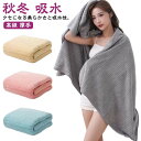 お昼寝 保育園 ふわふわ 厚手 大判バスタオル ホテルタオル 豪華ホテルタイプ タオル 秋冬 マイクロファイバー バスタオル