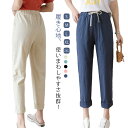 パンツ レディース 大人 細見え ズボン 綿 ウエストゴム ナチュラル 綿パンツ 9分丈 イージーパンツ チノパン 夏 紐 楽ちん テーパードパンツ 涼しい カジュアル アンクルパンツ 春 春夏