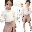ロンT 長袖Tシャツ 女の子 子供服 バルーンスリーブ 可愛い カットソー フリル衿 白 トップス 長袖 裏起毛 袖レース 春秋 あったか 110cm 冬 150cm 120cm 130cm