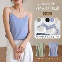 キャミソール Vネック タンクトップ 冷感 2タイプ レディース ボートネック タンクキャミ サテン インナー 袖なし トップス ノースリーブ ルームウ 大きいサイズ 肌着 シャツブラウス