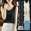 キャミソール タンクトップ レディース 4タイプ シルク インナー 大きいサイズ Uネック トップス ノースリーブ シャツブラウス シルクサテン ショート 薄手...