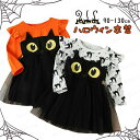 ハロウィン 衣装 黒猫 子供ドレス 子ども ワンピース 魔女 マント 猫柄 コスプレ衣装 ドレス ハロウィンパーティー ネコ キッズ ベビー 仮装 女 パーティ...