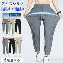 チノパン アイスシルク 薄い 軽い アンクルバンデッド アンクルバンデッドなし ストレッチパンツ スリムパンツ 春 夏軽量 大きいサイズ M-7XL 通気