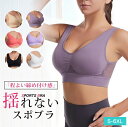 【スーパーSALE半額】2枚セット ナイトブラ ノンワイヤーブラ スポーツブラ フィットネスブラ ブラトップ 育乳 おやすみブラ 夜用ブラ 揺れない ドライ 大きいサイズ ジム ヨガ レディース ブラジャー