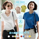 高品質 涼感 薄手 涼しい シルク クルーネック vネック Tシャツ 接触冷感 半袖 暑さ対策 シンプル 無地 UV対策 抗菌防臭 吸汗速乾 大きいサイズ UVカット 通気性 レディース ゴルフウェア
