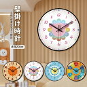 壁掛け時計 知育 アラームクロック 静音 子ども 小学生 男の子 女の子 かわいい 子供部屋 入学祝い おしゃれ ギフト こども 贈り物 お祝い 夏ギフト プレ...