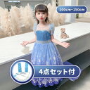 エルサ風 アリエル ドレス お姫様 ワンピース ハロウィン 仮装 子ども服 オーロラ姫 風 ピンク ロング 子供服 衣装 コスプレ 誕生日 プレゼント パーティ...